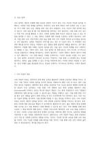 진로 탐색과 미래 설계를 통해 나의 삶을 풍요롭게 만드는 방법-2