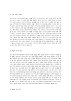 진로 탐색과 미래 설계를 통해 나의 삶을 풍요롭게 만드는 방법-3