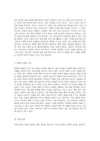 진로 탐색과 미래 설계를 통해 나의 삶을 풍요롭게 만드는 방법-4