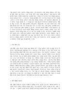 진로 탐색과 미래 설계를 통해 나의 삶을 풍요롭게 만드는 방법-5