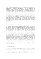 진로 탐색과 미래 설계를 통해 나의 삶을 풍요롭게 만드는 방법-6