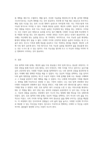진로 탐색과 미래 설계를 통해 나의 삶을 풍요롭게 만드는 방법-7