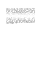 시금치의 광합성 색소를 분리하는 크로마토그래피 실험의 전반적인 과정과 결과 분석-3