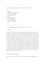 정신 건강의 복잡한 양상 조현병과 조울병의 정의, 증상 및 치료적 접근-1