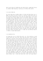 정신 건강의 복잡한 양상 조현병과 조울병의 정의, 증상 및 치료적 접근-4