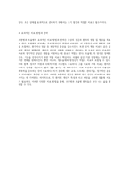 정신 건강의 복잡한 양상 조현병과 조울병의 정의, 증상 및 치료적 접근-5