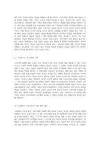 고려시대의 단청과 도화기관에 대한 사료 분석 역사적 맥락과 문화적 의의-2