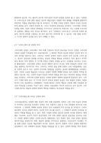 고려시대의 단청과 도화기관에 대한 사료 분석 역사적 맥락과 문화적 의의-3