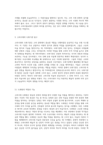 고려시대의 단청과 도화기관에 대한 사료 분석 역사적 맥락과 문화적 의의-4