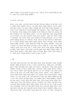 고려시대의 단청과 도화기관에 대한 사료 분석 역사적 맥락과 문화적 의의-5