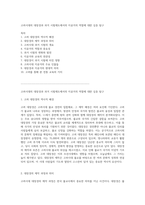 고려시대의 대장경과 과거 시험제도에서의 지공거의 역할에 대한 심층 탐구-1