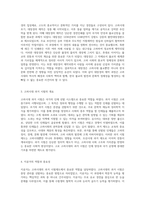 고려시대의 대장경과 과거 시험제도에서의 지공거의 역할에 대한 심층 탐구-2