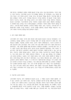 고려시대의 대장경과 과거 시험제도에서의 지공거의 역할에 대한 심층 탐구-3