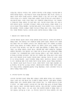 고려시대의 대장경과 과거 시험제도에서의 지공거의 역할에 대한 심층 탐구-4