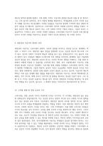 고려시대의 대장경과 과거 시험제도에서의 지공거의 역할에 대한 심층 탐구-5