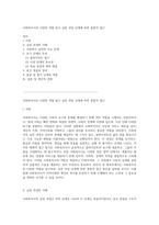 사회복지사의 다양한 역할 탐구 실천 과정 단계에 따른 종합적 접근-1