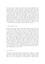 사회복지사의 다양한 역할 탐구 실천 과정 단계에 따른 종합적 접근-2
