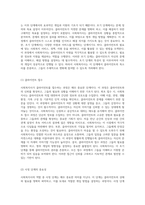 사회복지사의 다양한 역할 탐구 실천 과정 단계에 따른 종합적 접근-3
