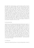 사회복지사의 다양한 역할 탐구 실천 과정 단계에 따른 종합적 접근-4
