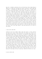 사회복지사의 다양한 역할 탐구 실천 과정 단계에 따른 종합적 접근-5