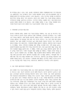 한국 경제의 지속 가능한 발전을 위한 핵심 요소와 혁신적 접근-2
