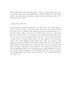 한국 경제의 지속 가능한 발전을 위한 핵심 요소와 혁신적 접근-3