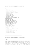 정신 건강의 복잡함 조현병과 우울장애를 중심으로 탐구하는 심리적 접근-1
