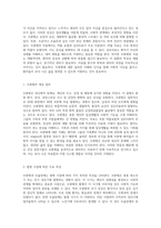 정신 건강의 복잡함 조현병과 우울장애를 중심으로 탐구하는 심리적 접근-2