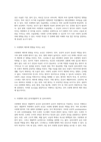 정신 건강의 복잡함 조현병과 우울장애를 중심으로 탐구하는 심리적 접근-3