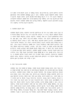 정신 건강의 복잡함 조현병과 우울장애를 중심으로 탐구하는 심리적 접근-4