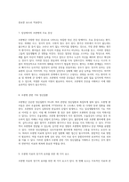 정신 건강의 복잡함 조현병과 우울장애를 중심으로 탐구하는 심리적 접근-5