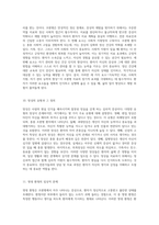 정신 건강의 복잡함 조현병과 우울장애를 중심으로 탐구하는 심리적 접근-6