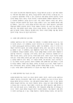 정신 건강의 복잡함 조현병과 우울장애를 중심으로 탐구하는 심리적 접근-7