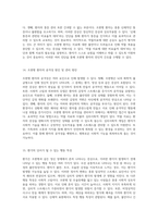 정신 건강의 복잡함 조현병과 우울장애를 중심으로 탐구하는 심리적 접근-8