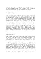 정신 건강의 복잡함 조현병과 우울장애를 중심으로 탐구하는 심리적 접근-10