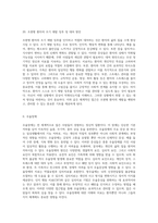 정신 건강의 복잡함 조현병과 우울장애를 중심으로 탐구하는 심리적 접근-11