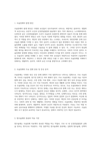 정신 건강의 복잡함 조현병과 우울장애를 중심으로 탐구하는 심리적 접근-12