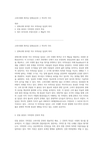 고려시대의 뛰어난 문화유산과 그 역사적 가치-1