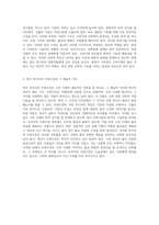 고려시대의 뛰어난 문화유산과 그 역사적 가치-2