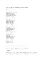의학적 용어 이해를 위한 심혈관계부터 비뇨기계까지의 포괄적 분석-1