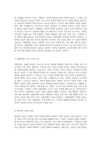 의학적 용어 이해를 위한 심혈관계부터 비뇨기계까지의 포괄적 분석-2