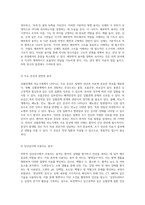 의학적 용어 이해를 위한 심혈관계부터 비뇨기계까지의 포괄적 분석-3