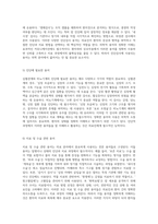 의학적 용어 이해를 위한 심혈관계부터 비뇨기계까지의 포괄적 분석-4