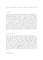 의학적 용어 이해를 위한 심혈관계부터 비뇨기계까지의 포괄적 분석-5