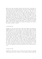 의학적 용어 이해를 위한 심혈관계부터 비뇨기계까지의 포괄적 분석-6