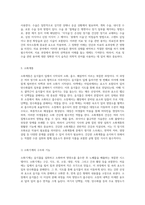 의학적 용어 이해를 위한 심혈관계부터 비뇨기계까지의 포괄적 분석-8