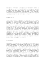 의학적 용어 이해를 위한 심혈관계부터 비뇨기계까지의 포괄적 분석-9