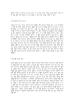 의학적 용어 이해를 위한 심혈관계부터 비뇨기계까지의 포괄적 분석-10