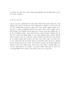 의학적 용어 이해를 위한 심혈관계부터 비뇨기계까지의 포괄적 분석-14