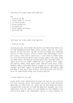 무역의 새로운 기준 인코텀즈 2020과 과거의 차별점 분석-1